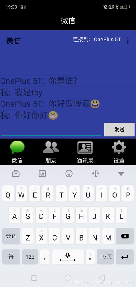 Android在類微信程序中實(shí)現(xiàn)藍(lán)牙聊天功能的示例代碼