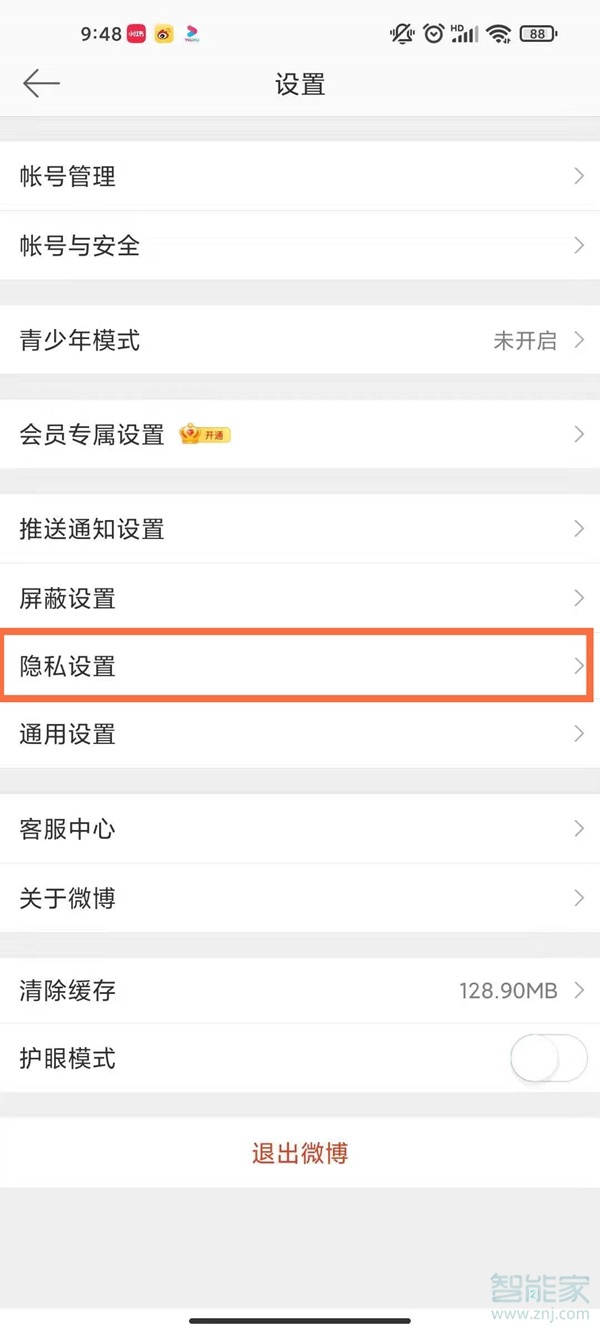 2020微博怎么通過手機(jī)號找人