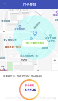 Android 百度地圖定位實(shí)現(xiàn)仿釘釘簽到打卡功能的完整代碼