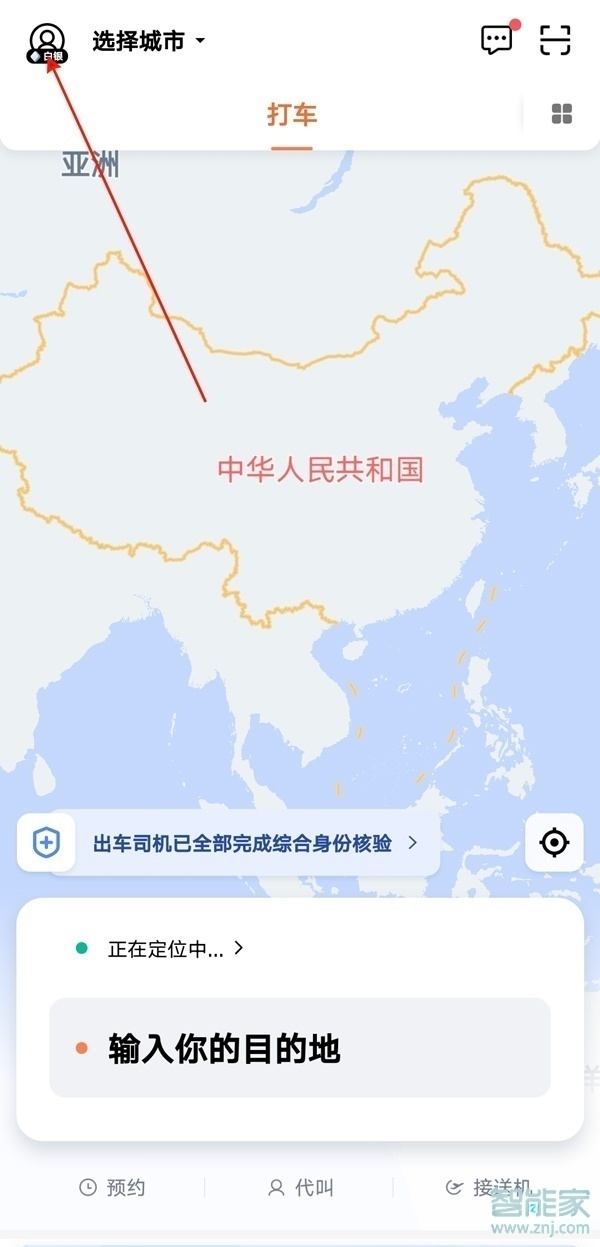 滴滴如何開(kāi)電子發(fā)票