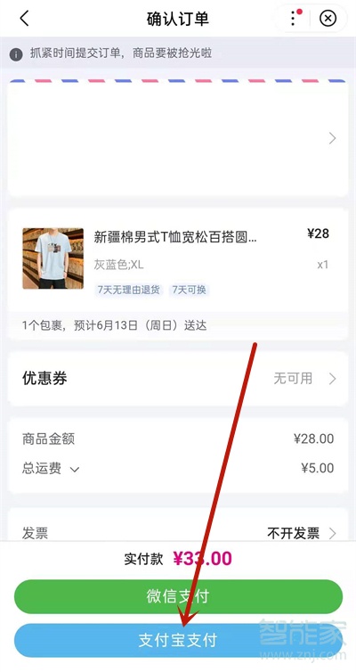 唯品會(huì)可以支付寶支付嗎