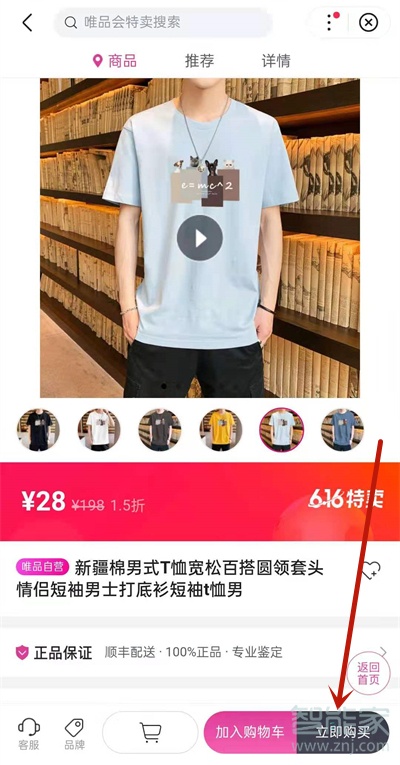 唯品會(huì)可以支付寶支付嗎