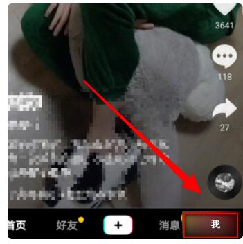 抖音如何查看訪客？抖音查看訪客來偷偷看過我方法