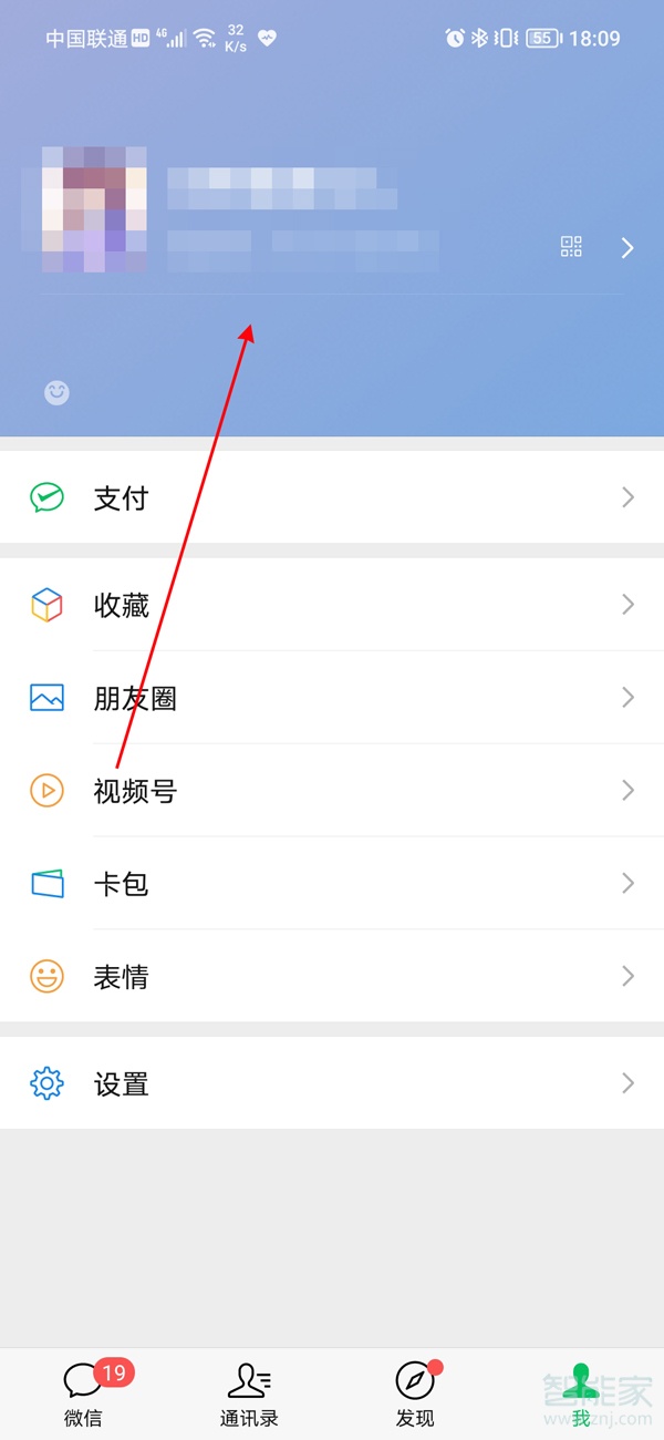微信怎么結(jié)束狀態(tài)