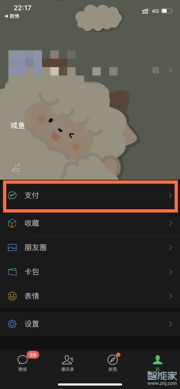 蘋果11微信隱私鎖在哪里設(shè)置
