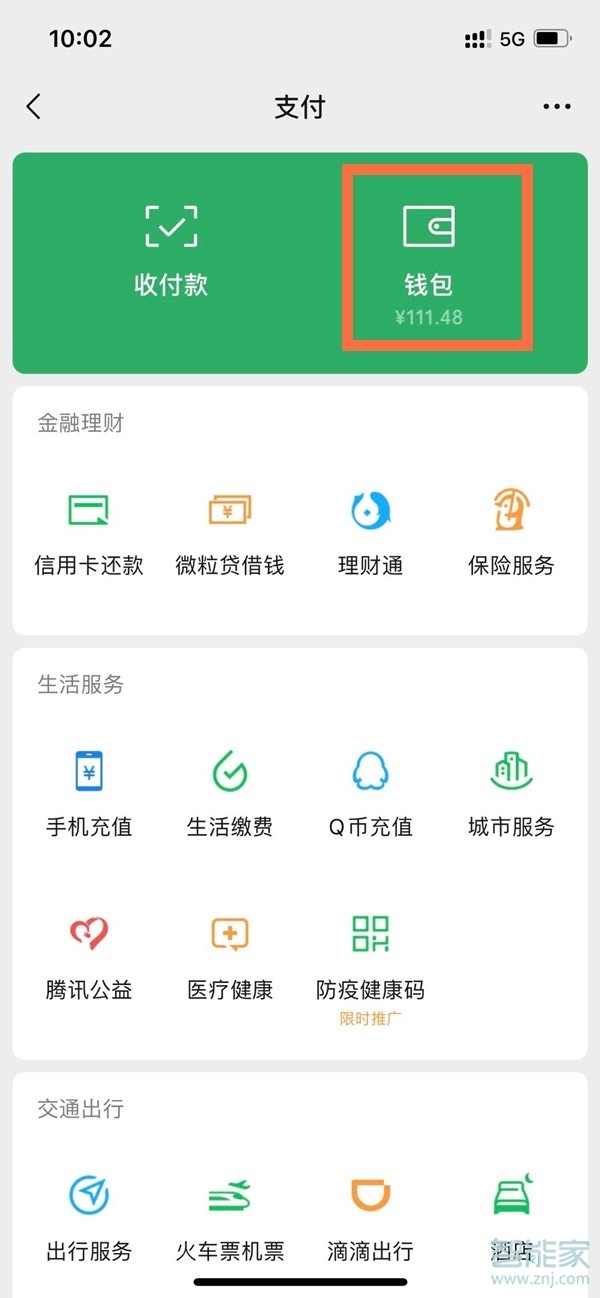 蘋果11微信隱私鎖在哪里設(shè)置