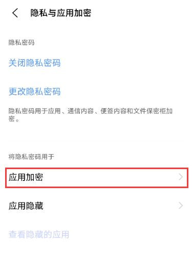 vivo手機(jī)微信鎖在哪里設(shè)置
