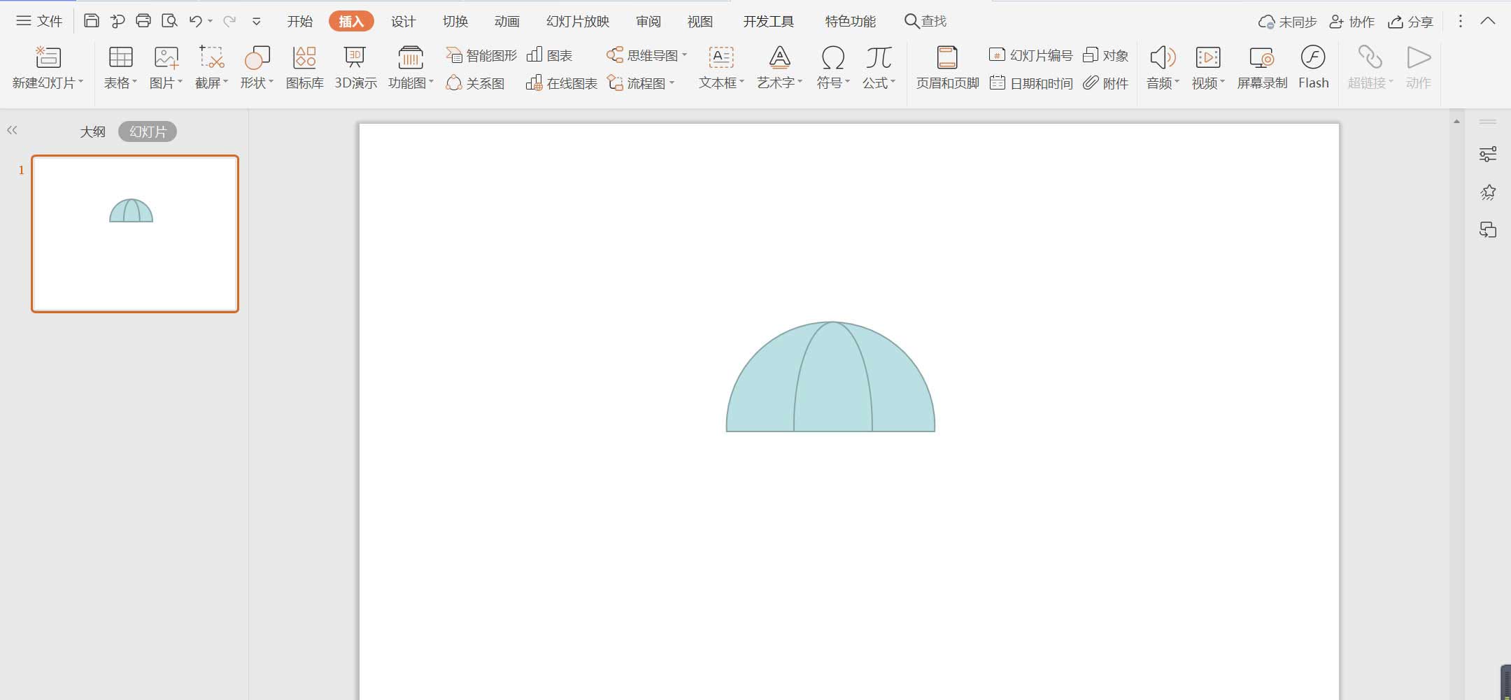 WPS怎么畫雨傘圖案？WPS設計雨傘圖標的技巧