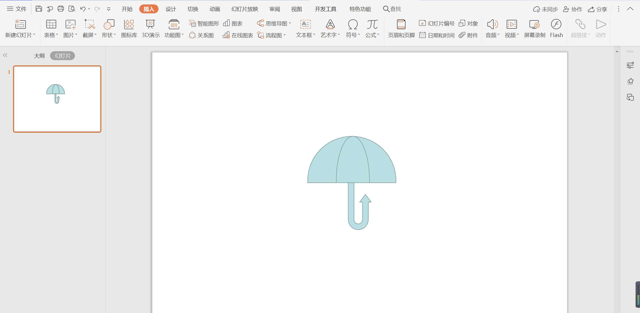 WPS怎么畫雨傘圖案？WPS設計雨傘圖標的技巧