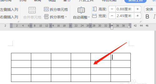 WPS文檔怎么調(diào)整插入表格的邊框?qū)挾龋空{(diào)整邊框?qū)挾鹊牟襟E