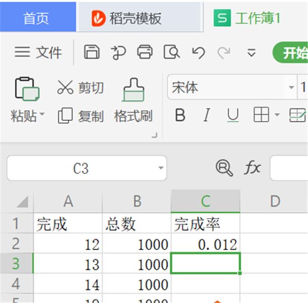 WPS表格里怎么設置完成率公式？WPS表格完成率公式設置步驟