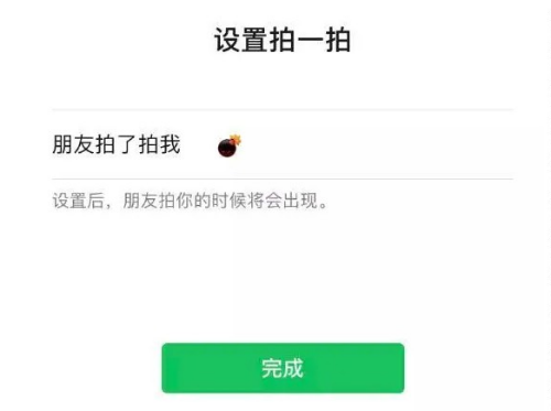 微信炸一炸怎么弄  微信拍一拍炸一炸怎么設(shè)置功能
