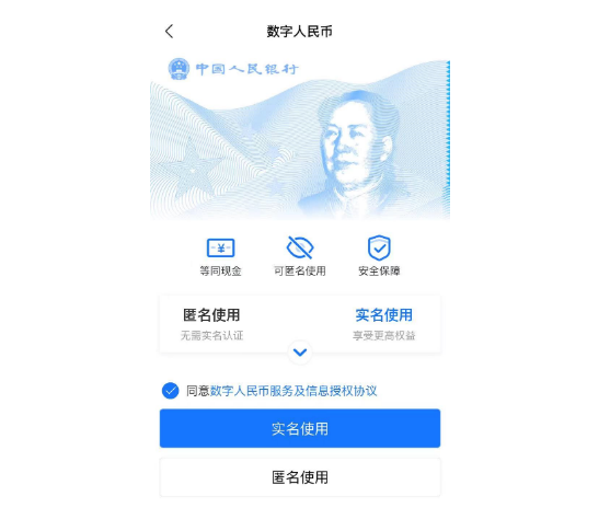 支付寶數(shù)字人民幣在哪怎么開通 怎么使用數(shù)字人民幣付款