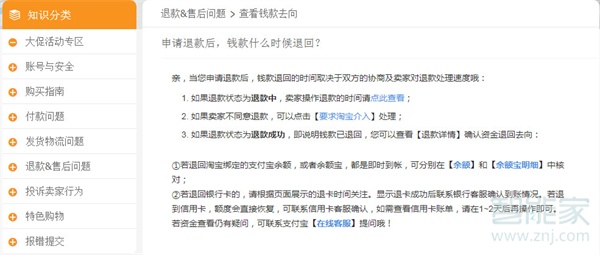 淘寶拒收以后會(huì)自動(dòng)退款嗎