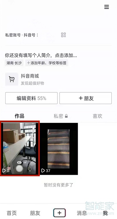抖音極速版怎么發(fā)照片作品