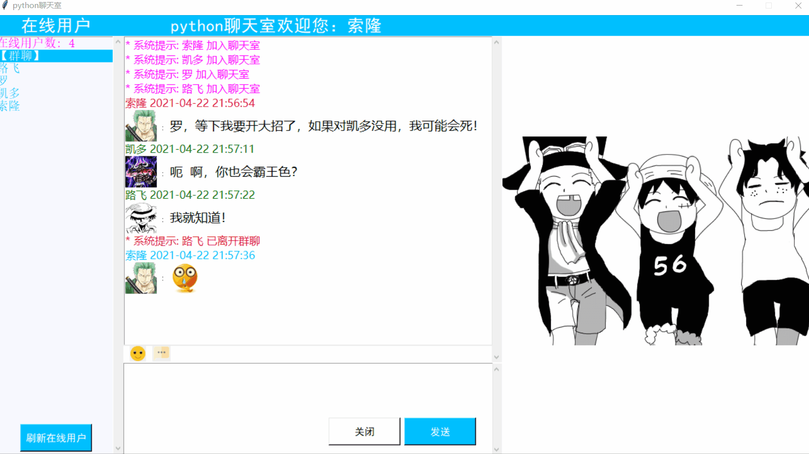 Python聊天室?guī)Ы缑鎸?shí)現(xiàn)的示例代碼(tkinter,Mysql,Treading,socket)