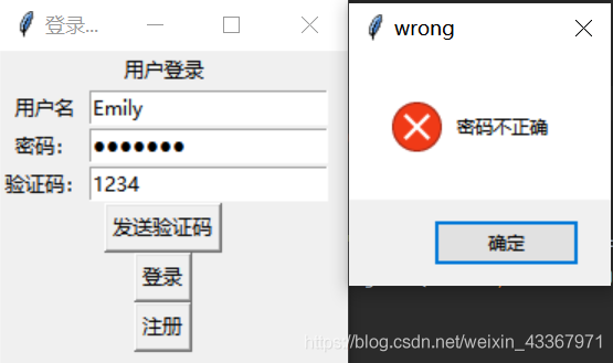 Python中tkinter的用戶登錄管理的實(shí)現(xiàn)