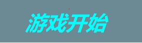 python實現(xiàn)簡單的貪吃蛇游戲