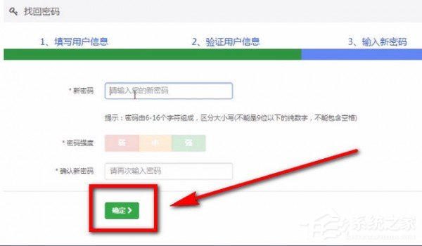 交管12123怎么找回密碼？交管12123找回密碼的方法