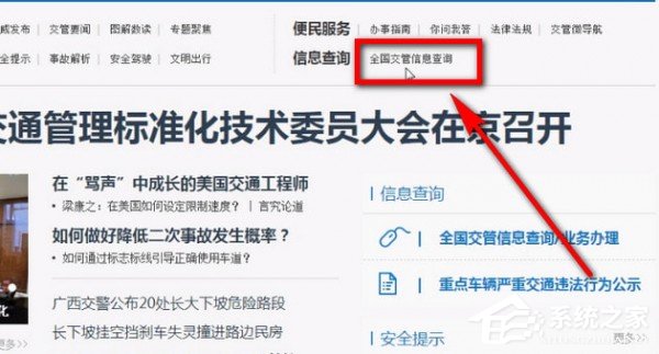 交管12123怎么找回密碼？交管12123找回密碼的方法
