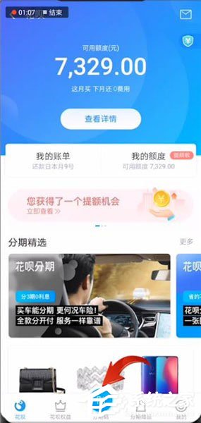 支付寶中怎么找到新功能位置？支付寶中找到新功能位置的方法