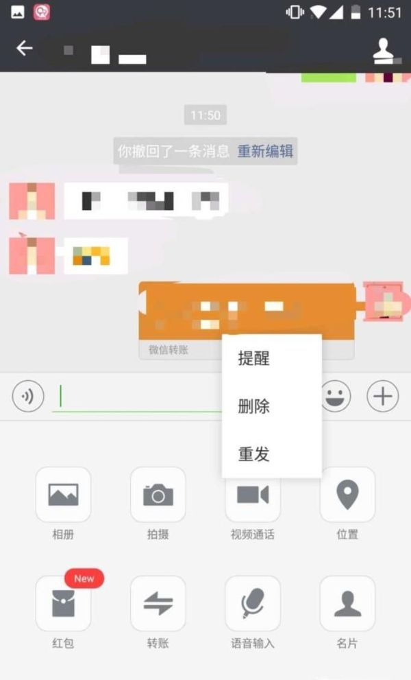 微信轉(zhuǎn)賬轉(zhuǎn)錯(cuò)人了怎么辦？