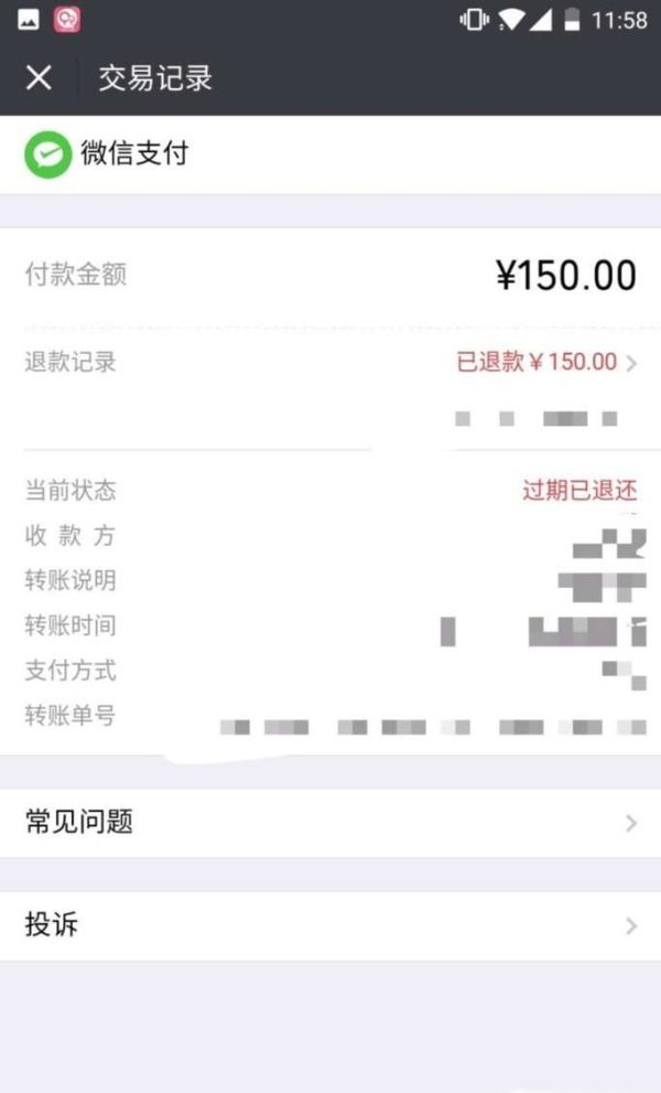 微信轉(zhuǎn)賬轉(zhuǎn)錯(cuò)人了怎么辦？