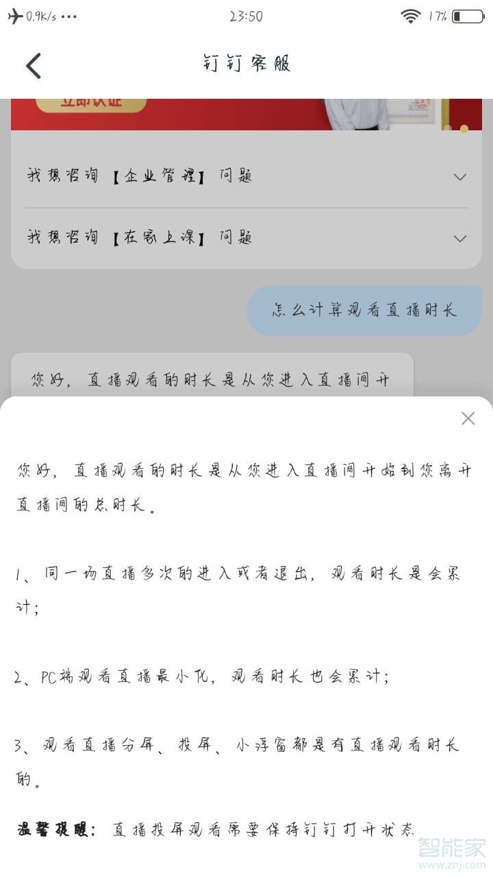 釘釘分屏?xí)粫涗洉r間