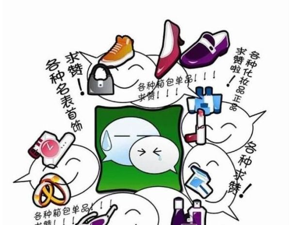 微商社交運營技巧，微信賣衣服起步技巧