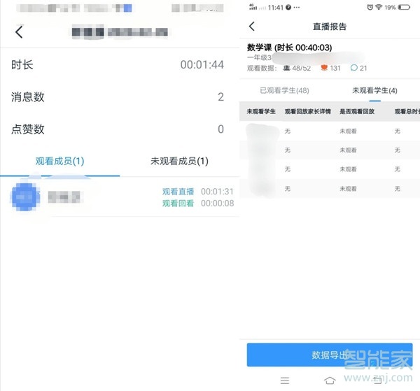 釘釘老師可以看到學(xué)生看回放的時間嗎