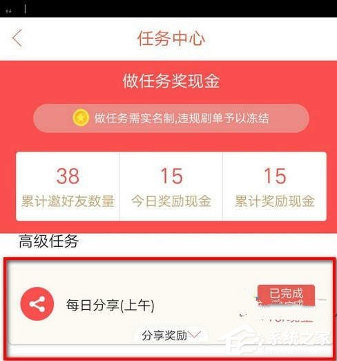 戀窩怎么分享朋友圈？戀窩分享朋友圈的方法