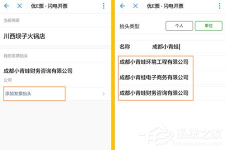 微信閃開怎么開發票？微信閃開開發票的方法