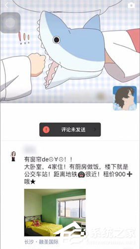 微信中評(píng)論未發(fā)怎么辦?微信中評(píng)論未發(fā)送的詳情介紹