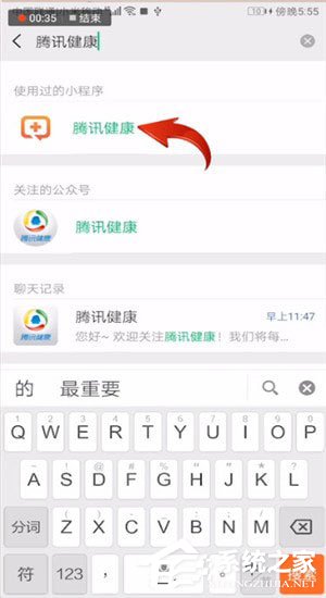 微信中醫療健康在哪里？微信中醫療健康的詳情介紹