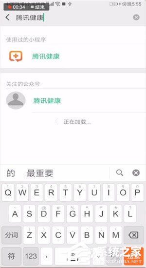 微信中醫療健康在哪里？微信中醫療健康的詳情介紹