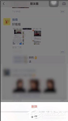 微信中怎么將評(píng)論刪掉?微信中將評(píng)論刪掉的具體操作方法