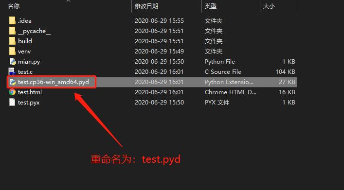 python 中 .py文件 轉 .pyd文件的操作