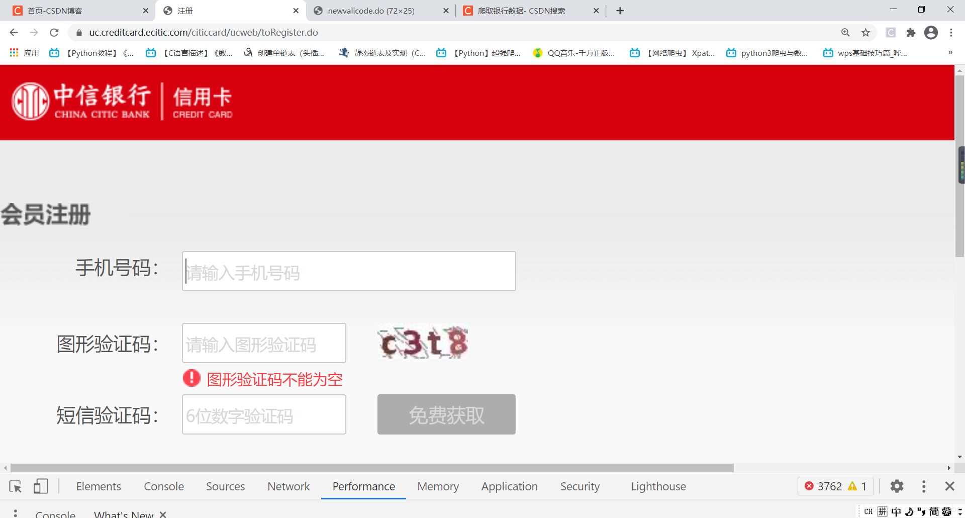 python網(wǎng)絡(luò)爬蟲實(shí)現(xiàn)發(fā)送短信驗(yàn)證碼的方法