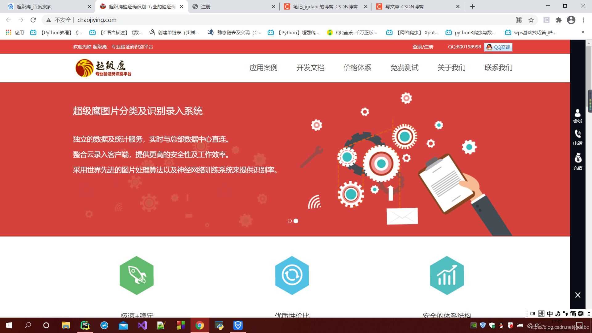 python網(wǎng)絡(luò)爬蟲實(shí)現(xiàn)發(fā)送短信驗(yàn)證碼的方法