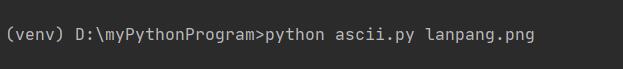 python實(shí)現(xiàn)圖片轉(zhuǎn)字符畫