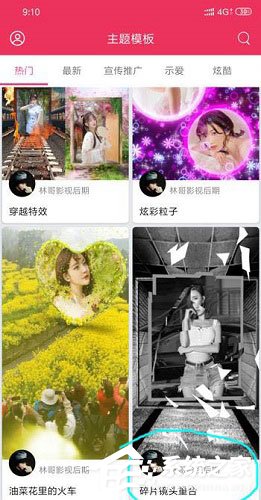 抖音短視頻中怎么拍攝出碎片照片？抖音短視頻中拍攝出碎片照片的方法