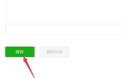 微信公眾號是怎么設(shè)置自動回復(fù)的