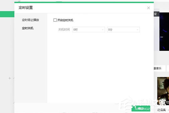 QQ音樂電腦版怎么定時關(guān)閉?QQ音樂電腦版定時關(guān)閉的方法