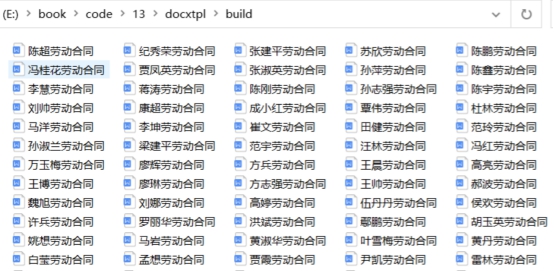 python生成word合同的實(shí)例方法