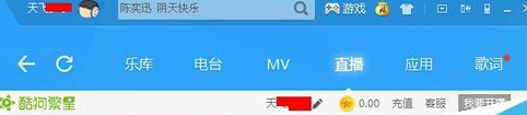 酷狗音樂怎么開直播？酷狗音樂開直播的方法