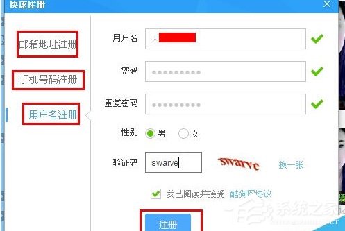酷狗音樂怎么開直播？酷狗音樂開直播的方法