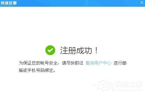 酷狗音樂怎么開直播？酷狗音樂開直播的方法