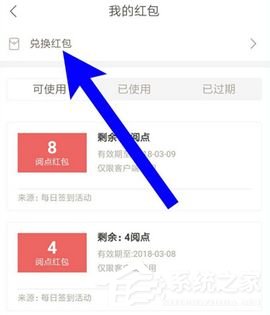如何將網(wǎng)易云閱讀中的閱點(diǎn)兌換成紅包？網(wǎng)易云閱讀閱點(diǎn)兌換成紅包的方法