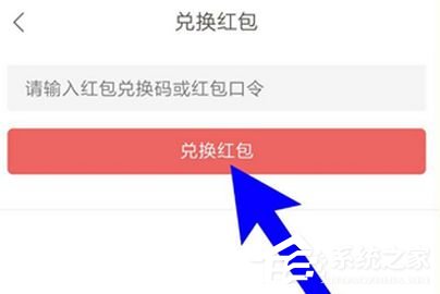 如何將網(wǎng)易云閱讀中的閱點(diǎn)兌換成紅包？網(wǎng)易云閱讀閱點(diǎn)兌換成紅包的方法