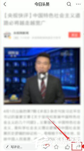 今日頭條中怎么發(fā)朋友圈？今日頭條中發(fā)朋友圈的方法